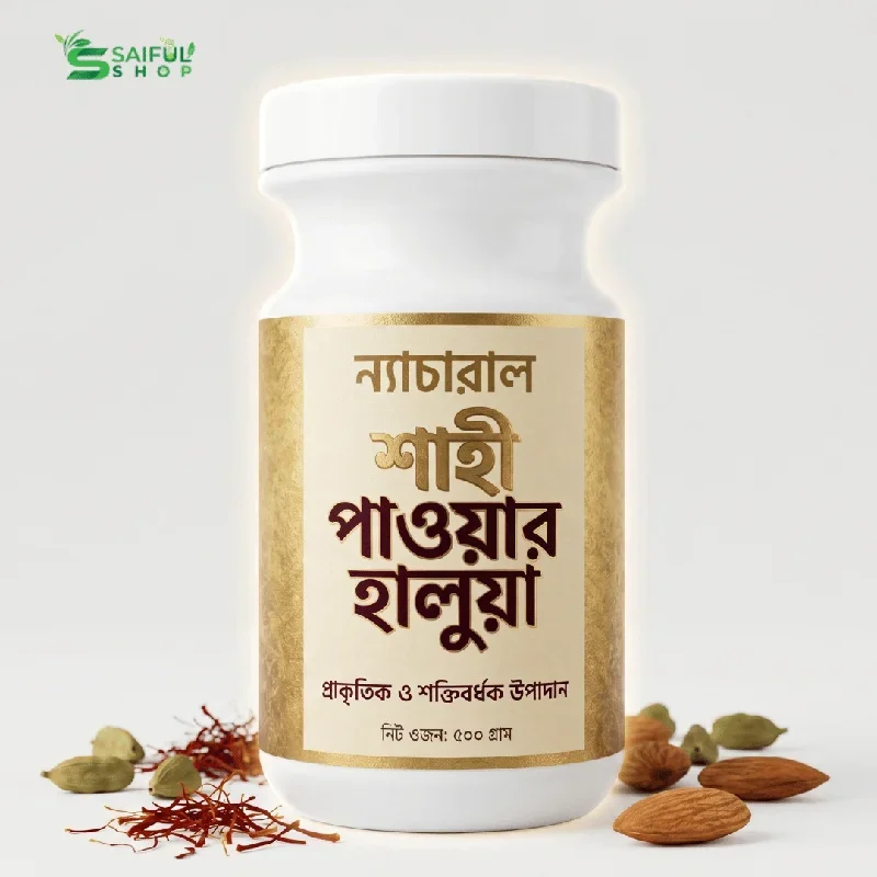 ন্যাচারাল শাহী হালুয়া - Natural Shahi Halwa